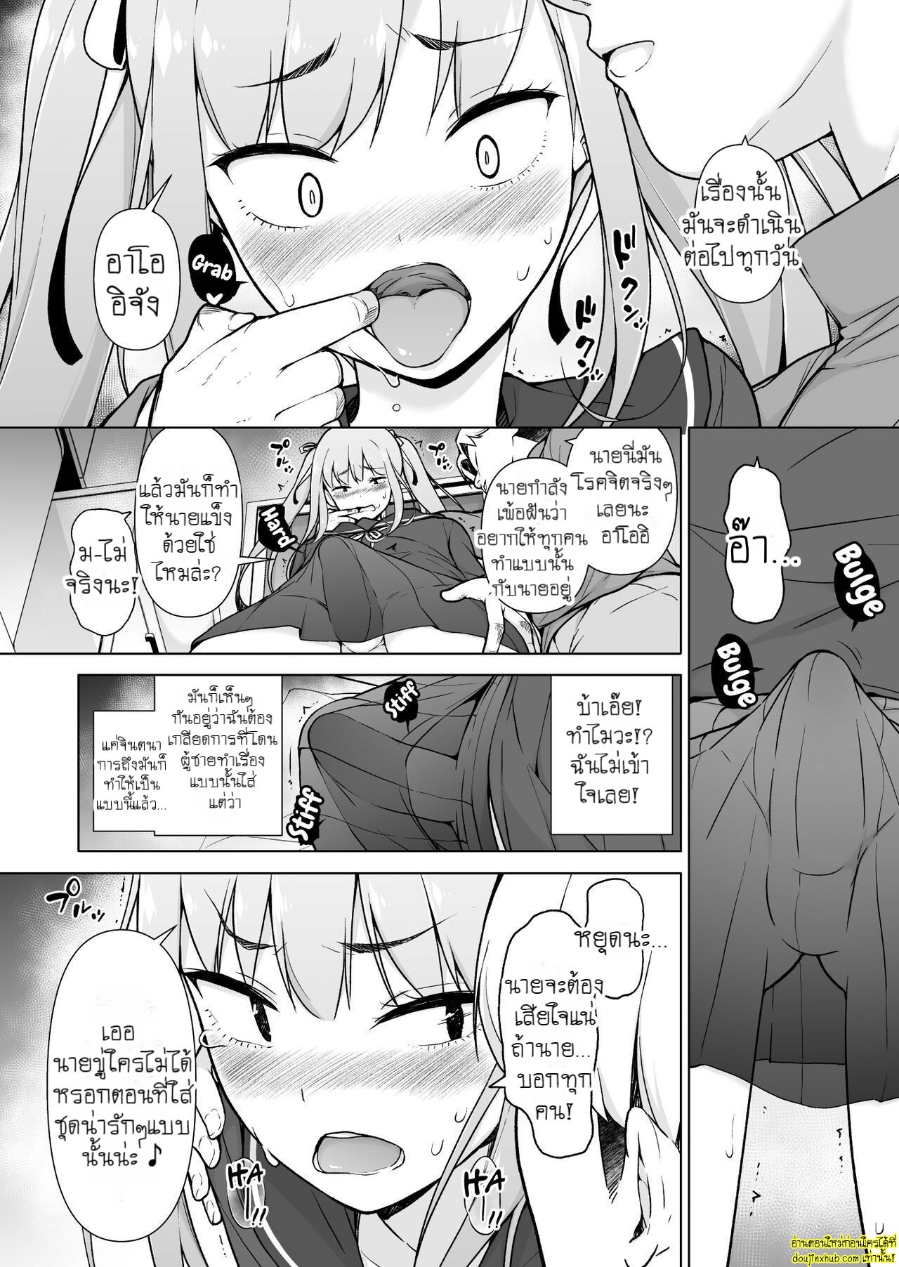 หนุ่มห้าวแต่งหญิง-23